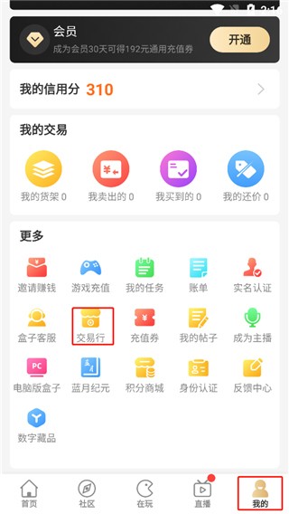 996游戏盒子