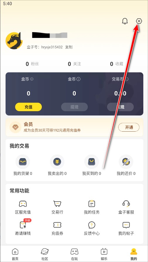 996游戏盒子
