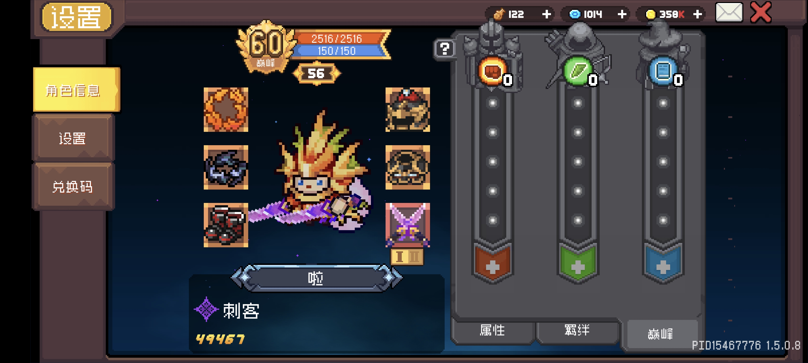 元气骑士前传百度版截图3