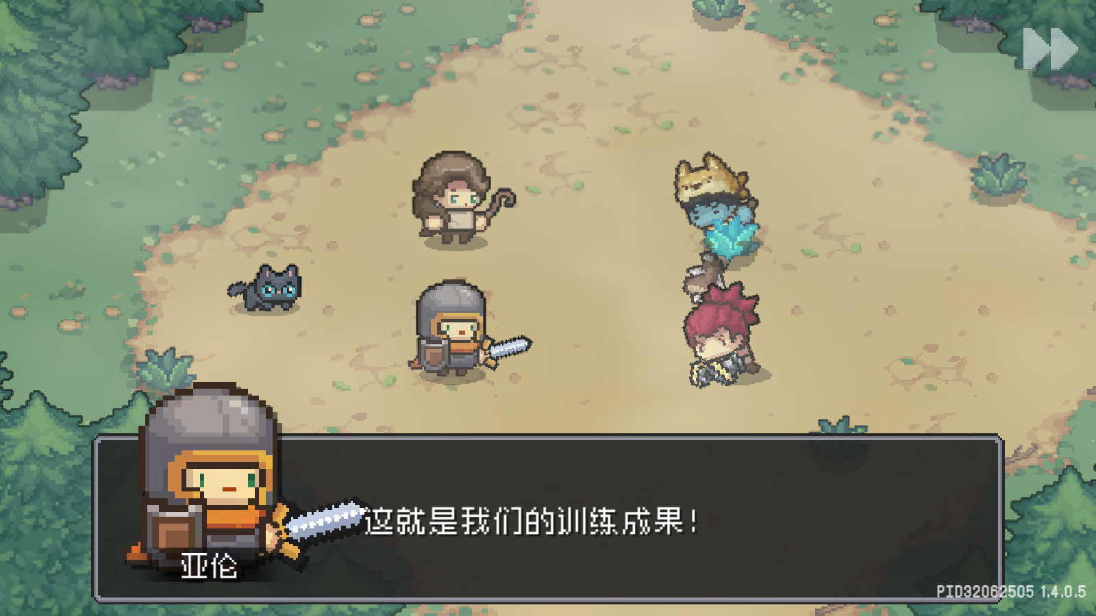 元气骑士前传哔哩哔哩渠道服截图2