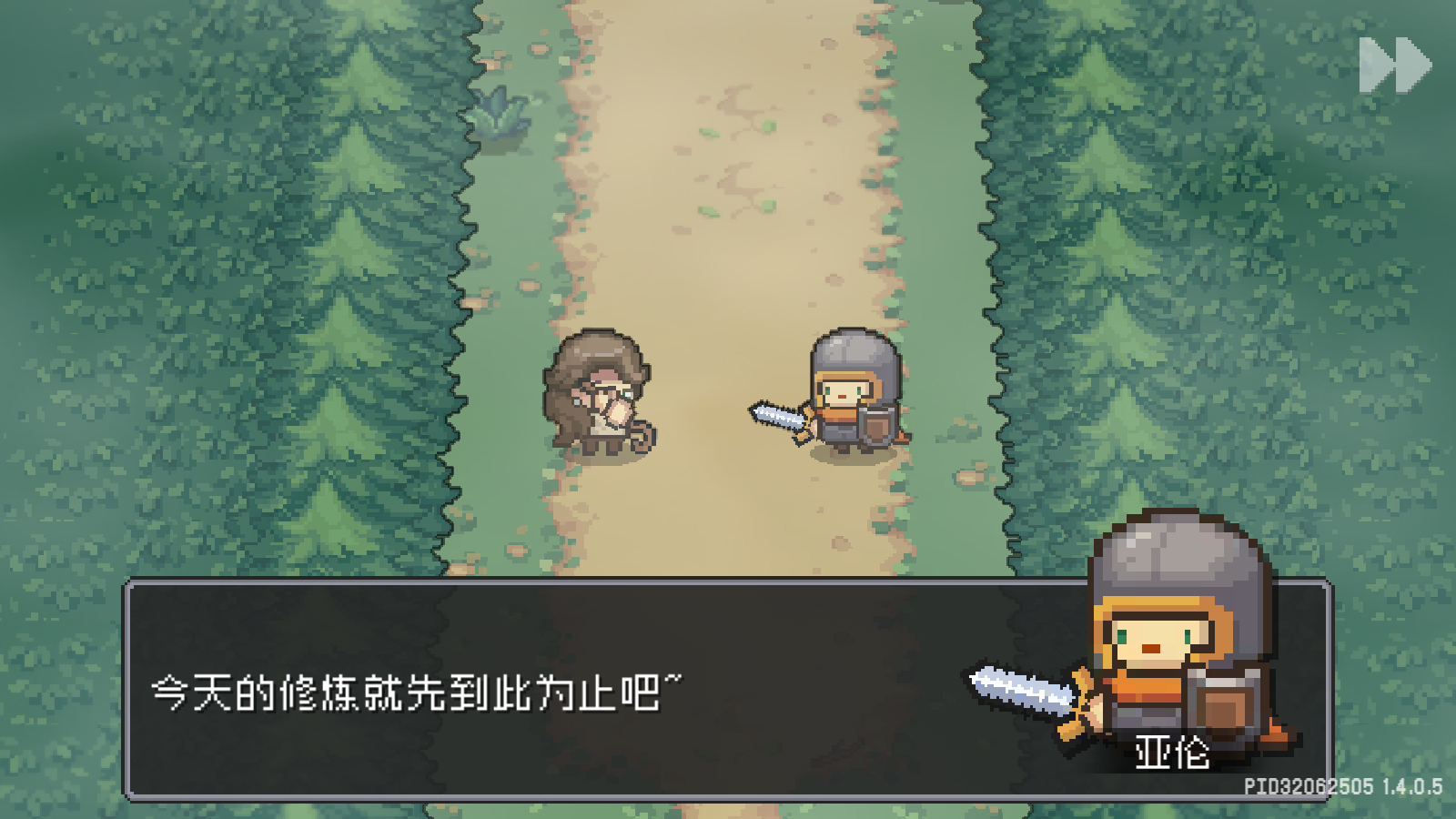 元气骑士前传哔哩哔哩渠道服截图4