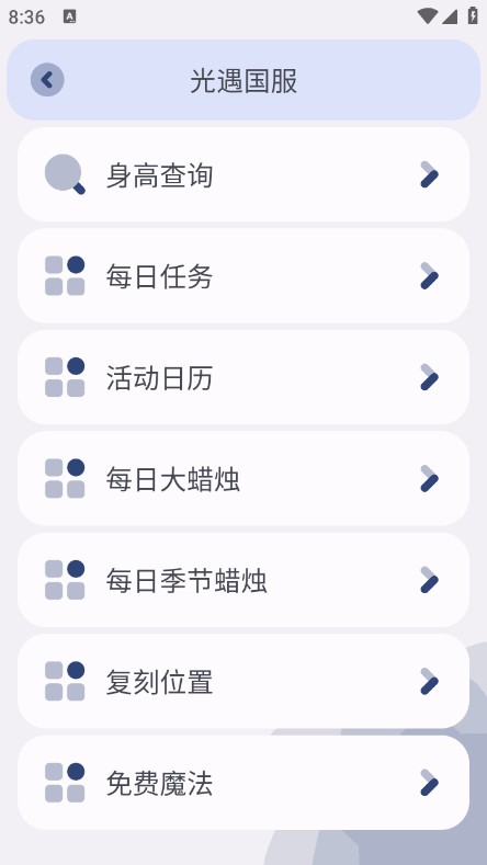 MangoTool  APP下载-MangoTool芒果小工具查身高下载v3.02 安卓版