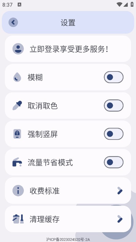 MangoTool  APP下载-MangoTool芒果小工具查身高下载v3.02 安卓版