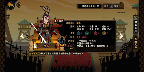 无悔华夏ios版截图1