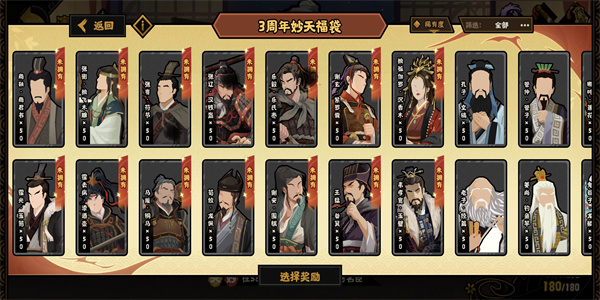 无悔华夏ios版截图5