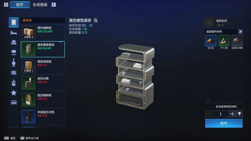 星球重启小米渠道服截图4
