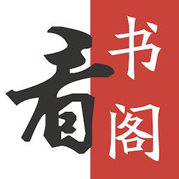 看书阁下载 看书阁（18.85GB）正式版