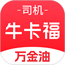 牛卡福司机端下载 牛卡福司机端（5.1GB）测试版