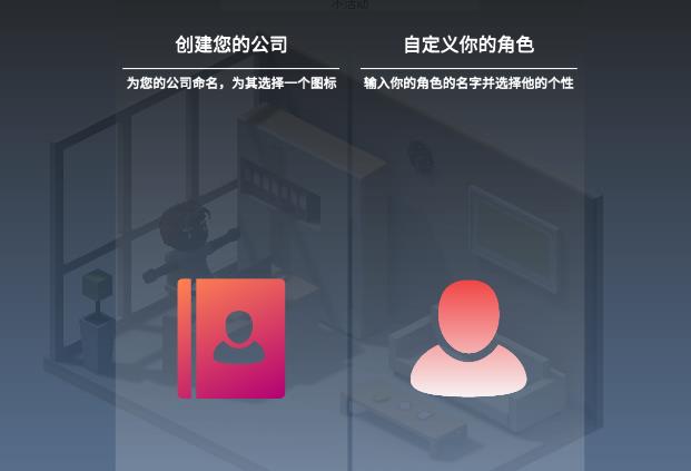 游戏开发模拟器