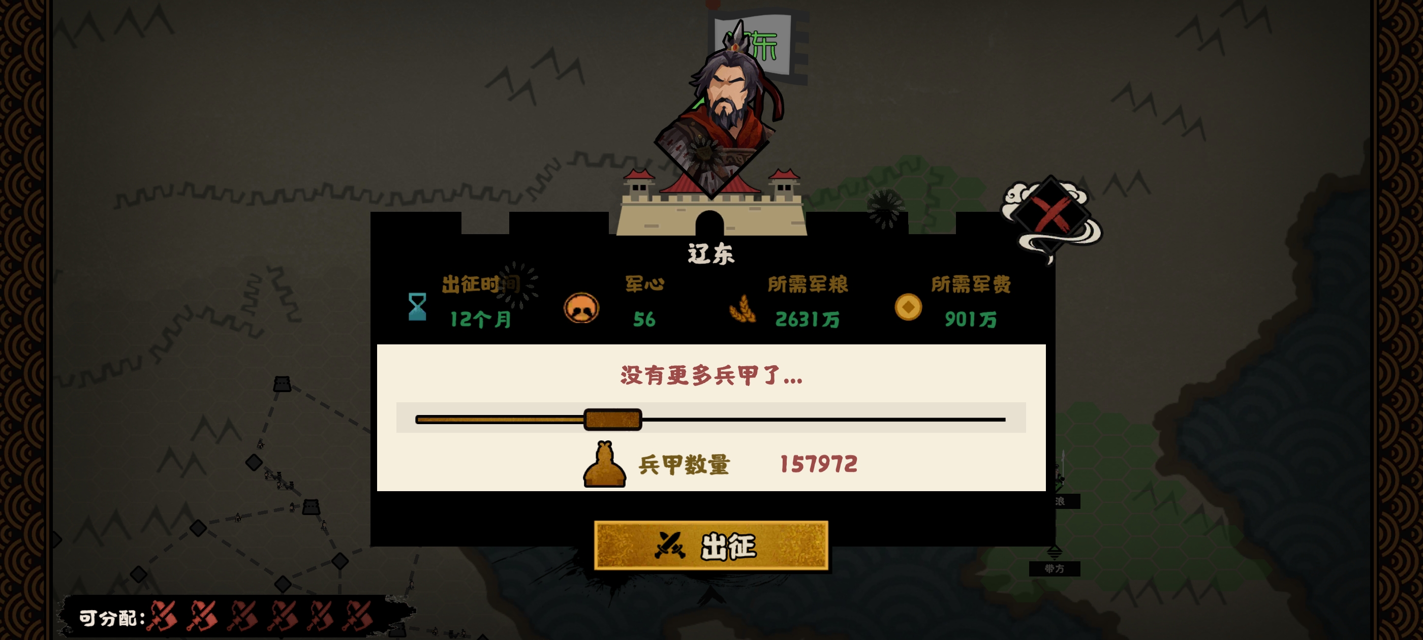 无悔华夏小米版截图3