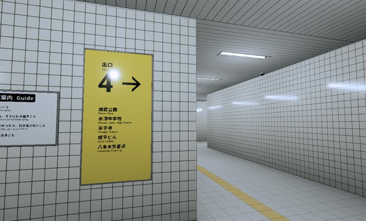 八番出口截图2