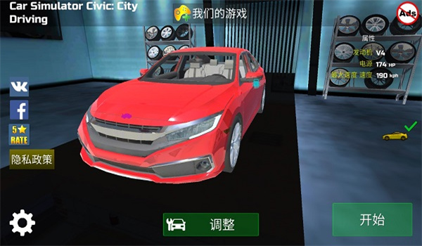 汽车模拟器城市驾驶截图4