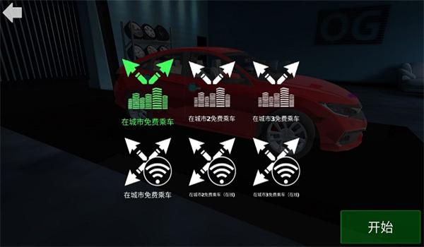 汽车模拟器城市驾驶截图3