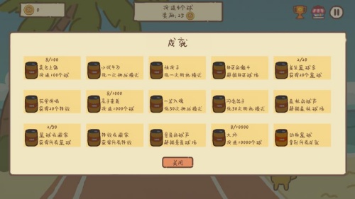 动物篮球