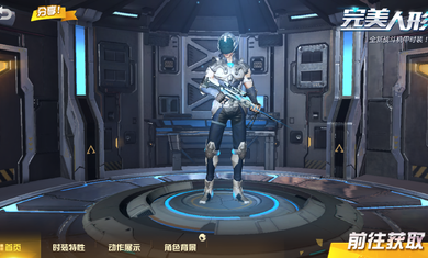 荒野行动体验服截图3