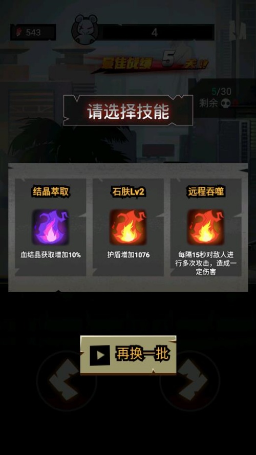 僵尸必须死截图2