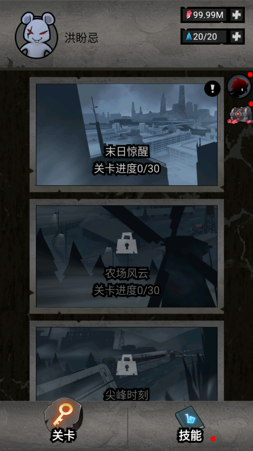 僵尸必须死截图3