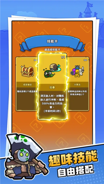 菇菇森林截图2