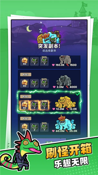 菇菇森林截图1