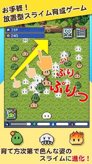 史莱姆之星截图2