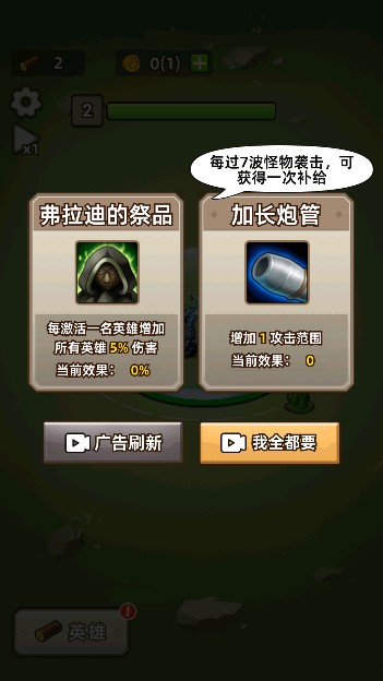艾泽拉斯小队下载无广告版