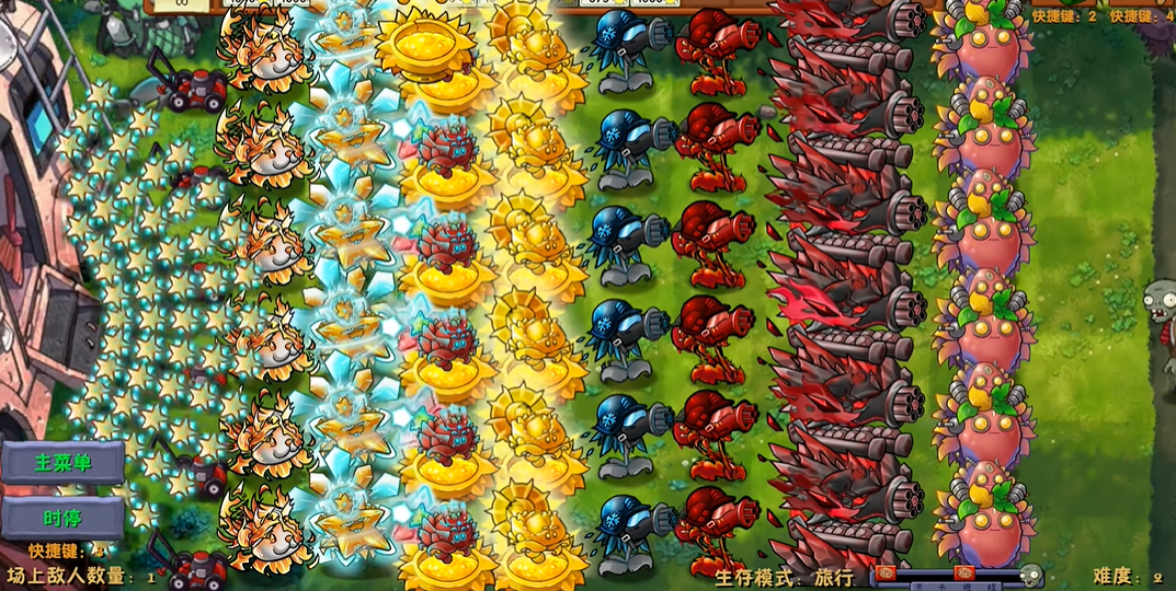 植物大战僵尸融合版二创版截图1