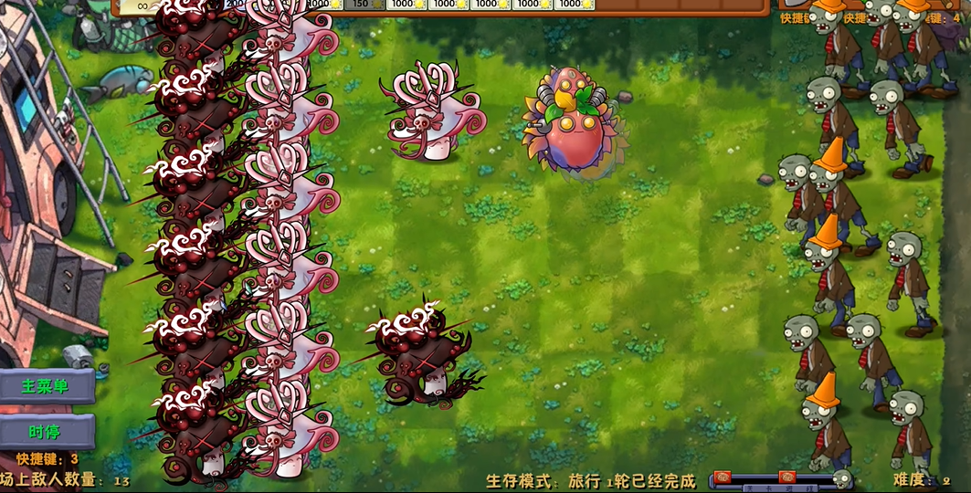 植物大战僵尸融合版二创版截图3