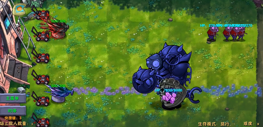 植物大战僵尸融合版二创版截图4