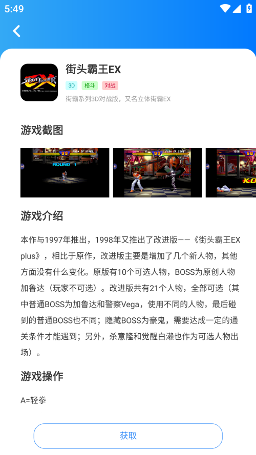 狸猫街机截图4