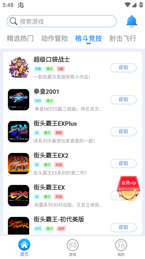 狸猫街机截图3