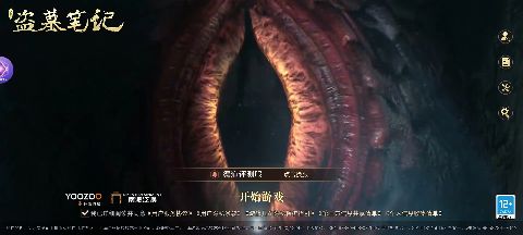 新盗墓笔记0.1折截图2
