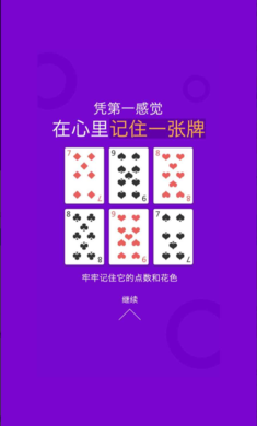 怪兽读心术截图1