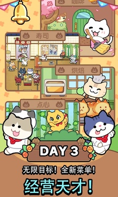 猫巷餐厅截图3