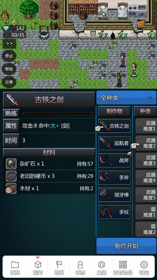 我打铁你吆喝截图2