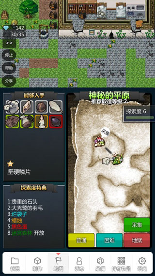 我打铁你吆喝截图4