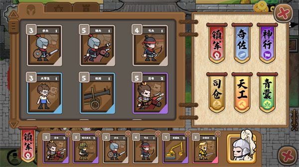 北伐模拟器截图2