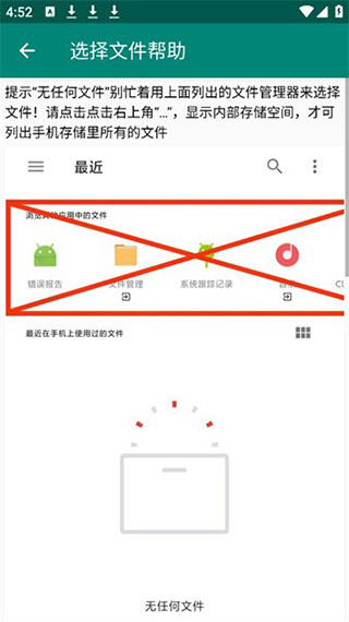 原神midi自动演奏器截图1