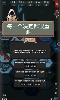 TownsFolk截图4