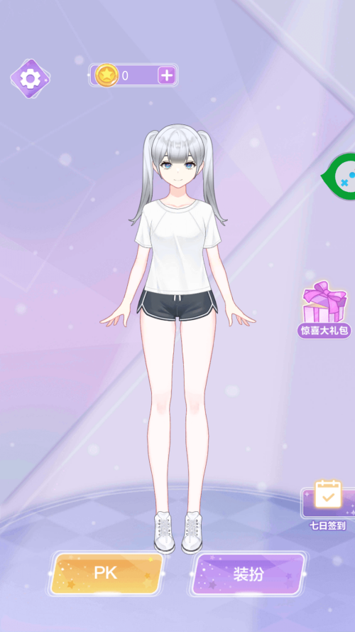 甜心装扮派对截图1