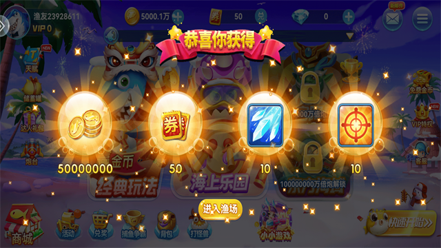 趣游捕鱼截图1