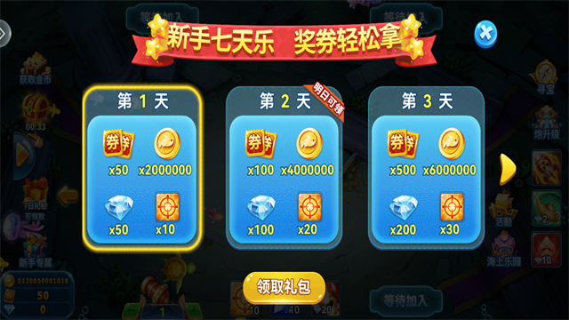 趣游捕鱼截图2