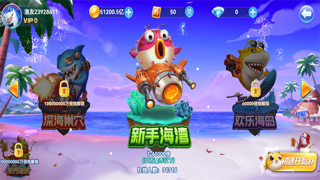 趣游捕鱼截图4