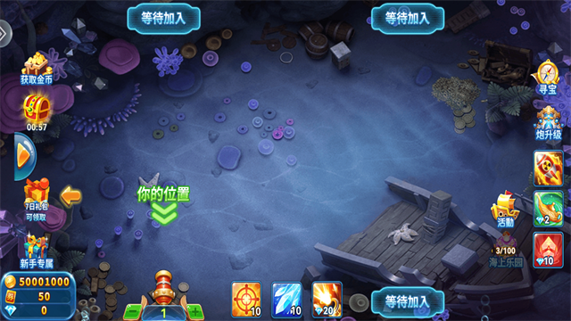 趣游捕鱼截图3