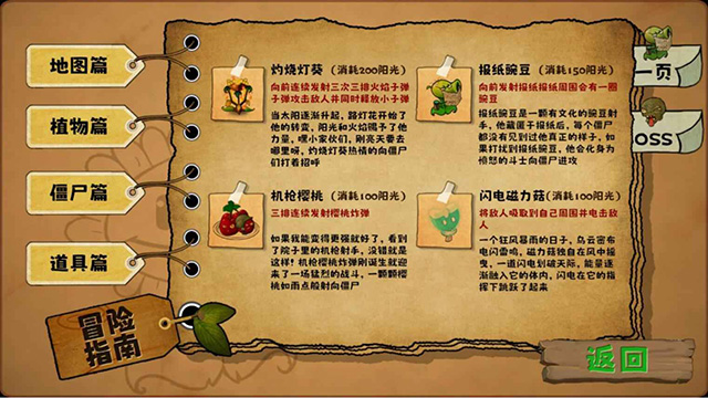 植物大战僵尸无双版内置菜单截图3