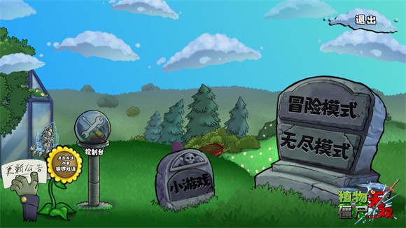植物大战僵尸无双版2.0