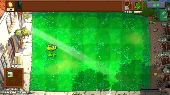 植物大战僵尸无双版2.0