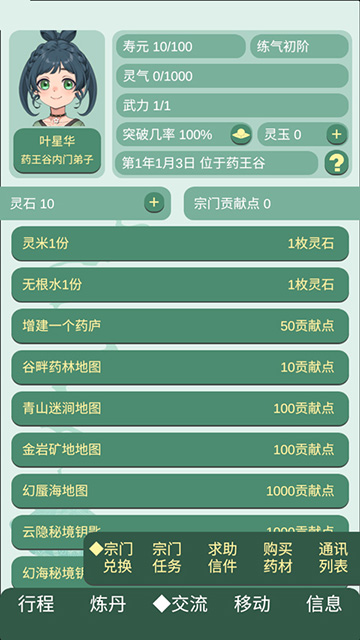 100823