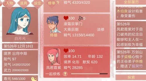 药王谷女修修炼手札怎么生孩子1