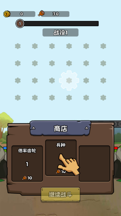 人类无限进化截图3