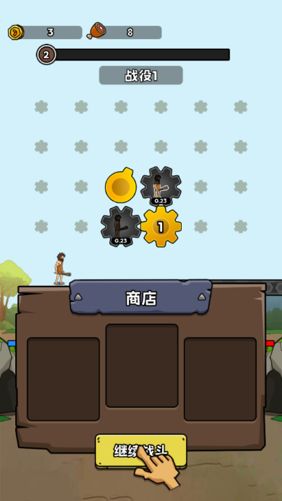 人类无限进化截图2